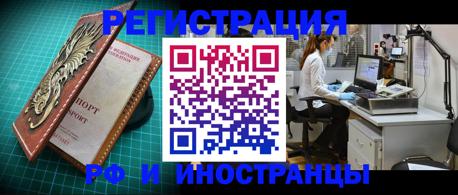 временная регистрация в квартире в Апрелевке