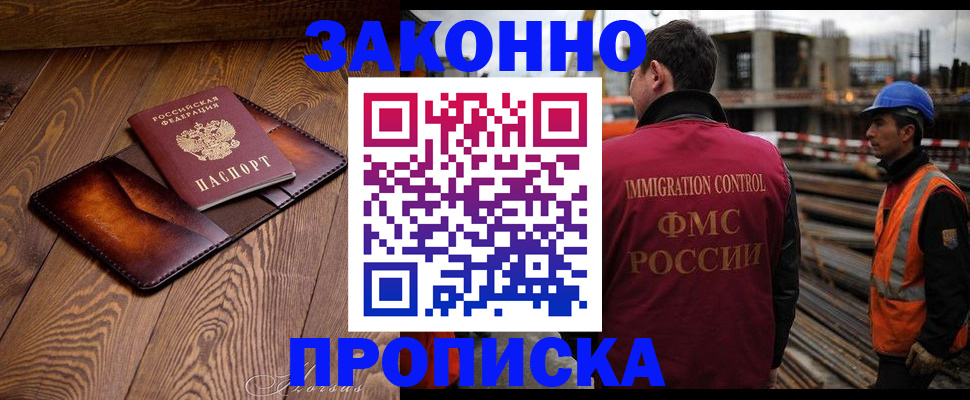прописка для кредита в Апрелевке
