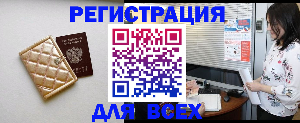 временная регистрация поиск в Апрелевке