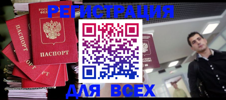 прописка паспорт в Апрелевке