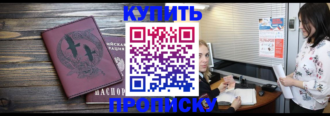 временная регистрация гарантия в Апрелевке