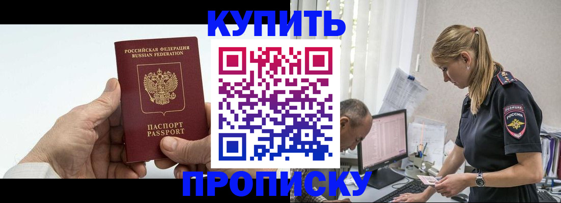 прописка поиск в Апрелевке