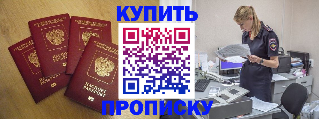 прописка для кредита в Апрелевке